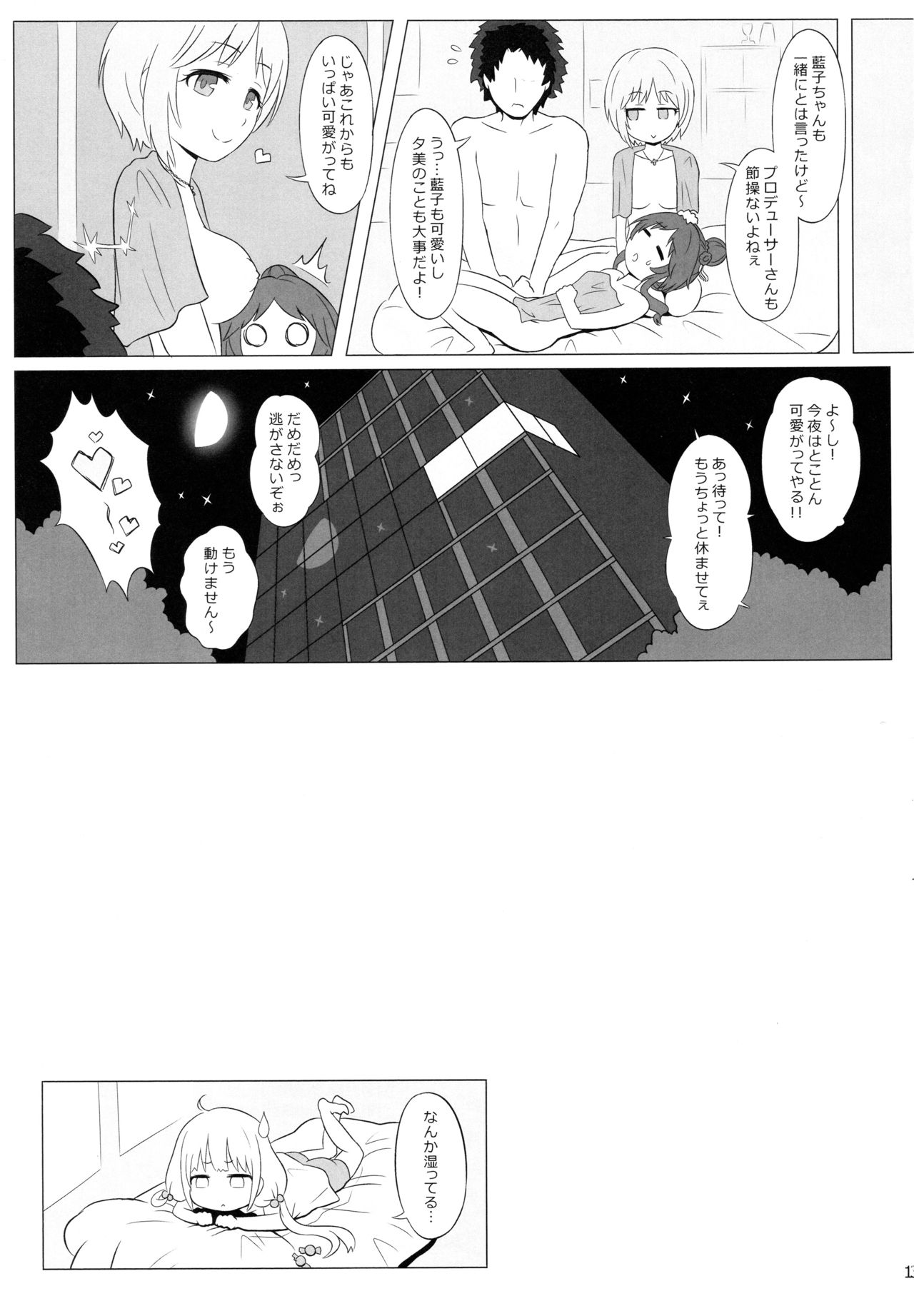 PASSION FLOWER page 12 full