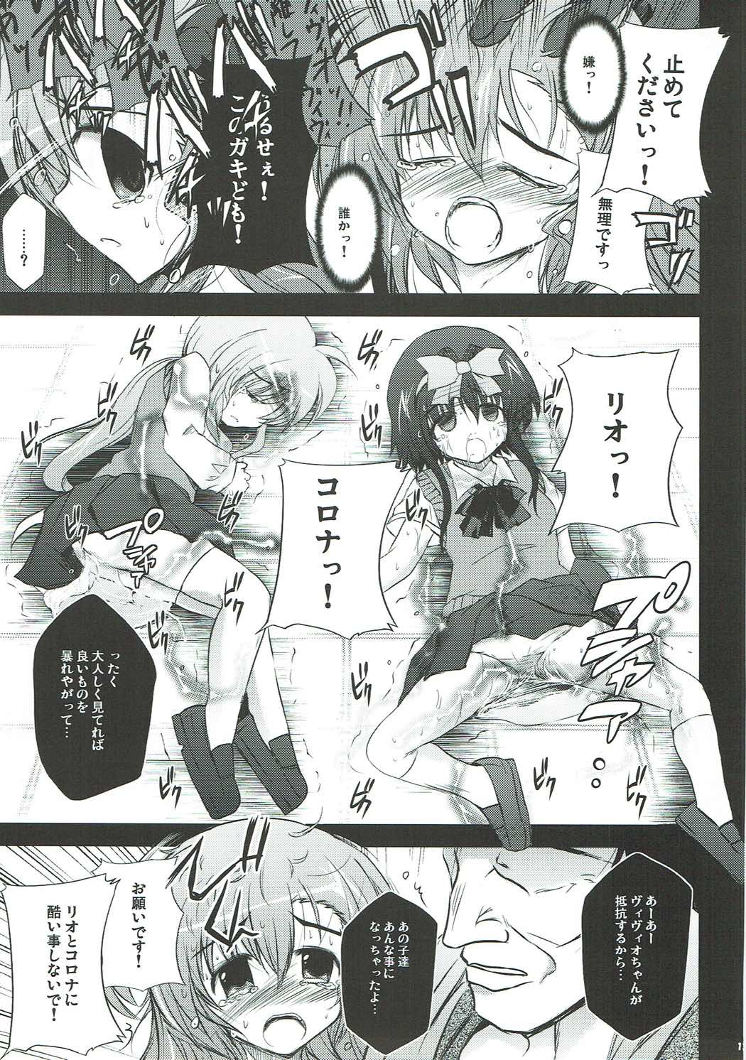 Sugoku ViVid na Seikyouiku Jugyou page 12 full