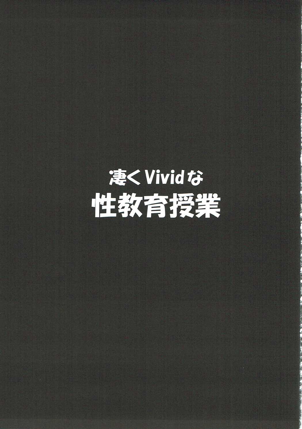Sugoku ViVid na Seikyouiku Jugyou page 2 full