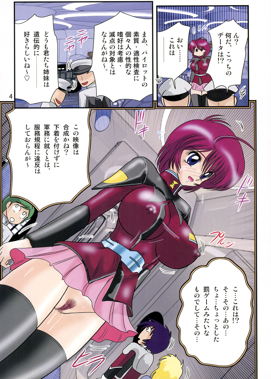 Super Mini skirt Pilot Keikaku page 5 full