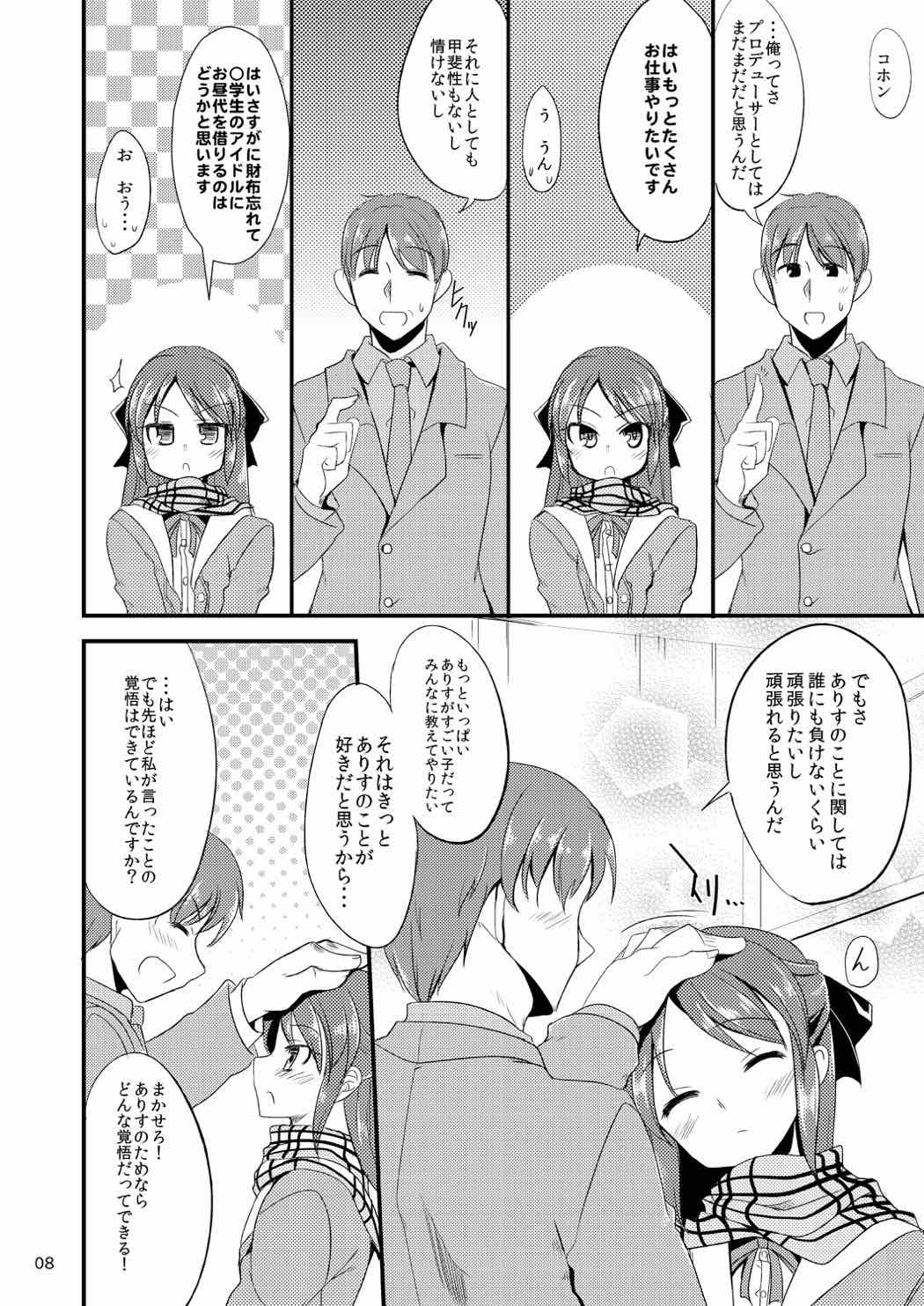 Koko ni Iru Arisu e page 7 full