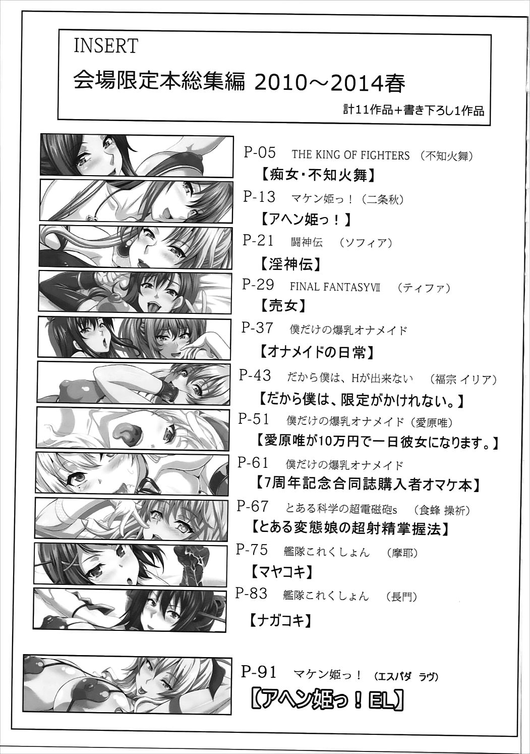 L.B.COLLECTION!! Ni page 2 full