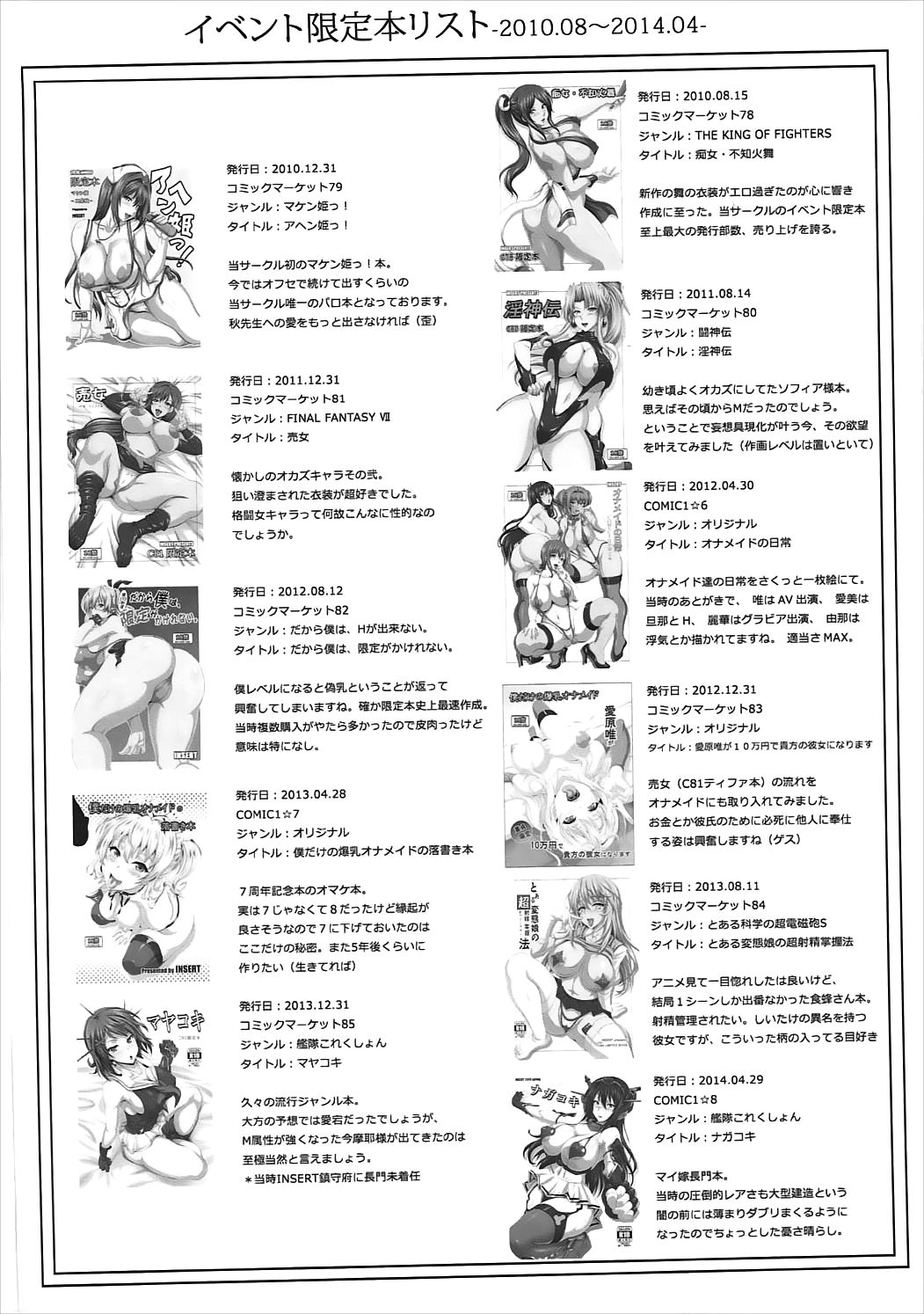 L.B.COLLECTION!! Ni page 3 full