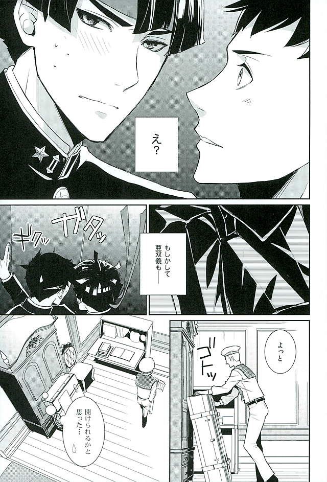 Zenryaku, Closet no Nakakara page 11 full