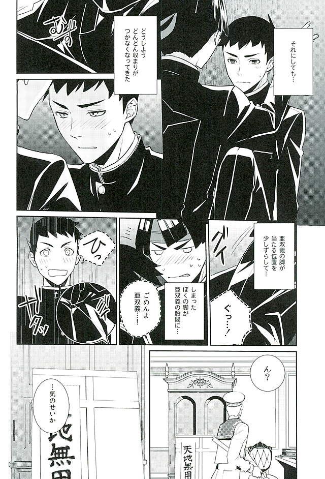 Zenryaku, Closet no Nakakara page 12 full