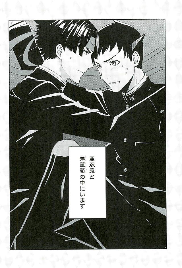 Zenryaku, Closet no Nakakara page 3 full