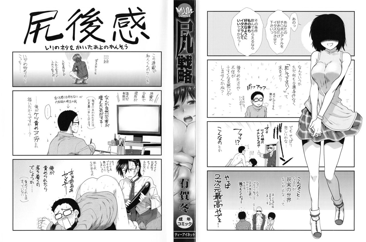 Ketsusenryaku page 4 full