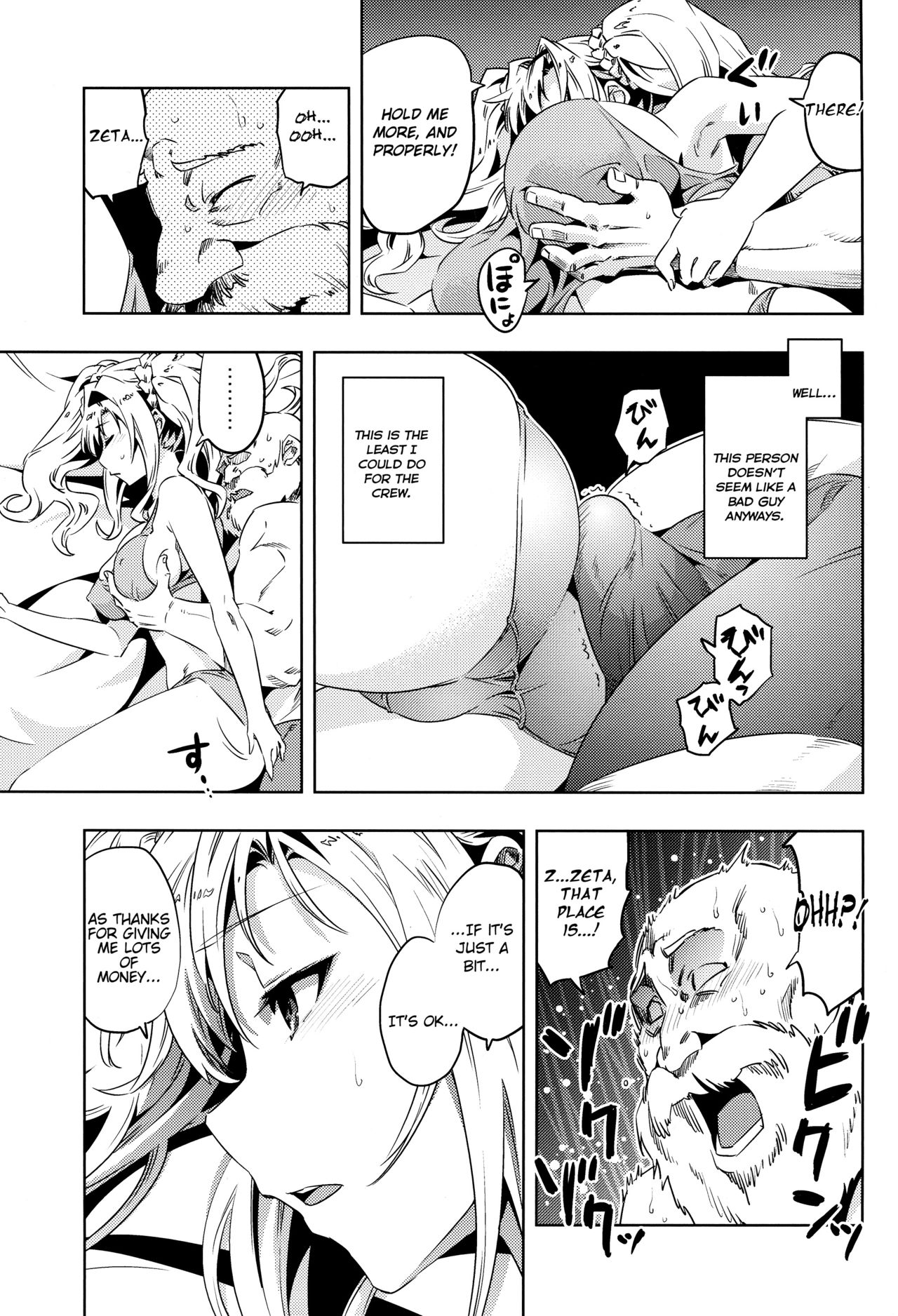 Zeta-hime, Kanraku. page 10 full