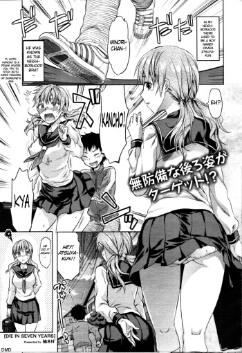[Yuzuki N Dash] DIE IN SEVEN YEARS (COMIC Tenma 2012-03) [English] [DMD] [Decensored] cover