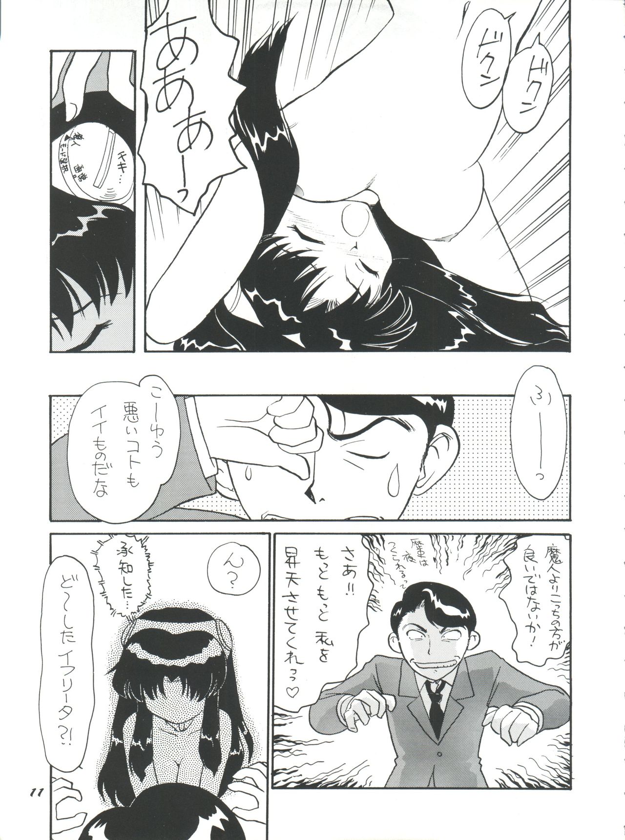 PLUS-Y Vol. 18 page 11 full