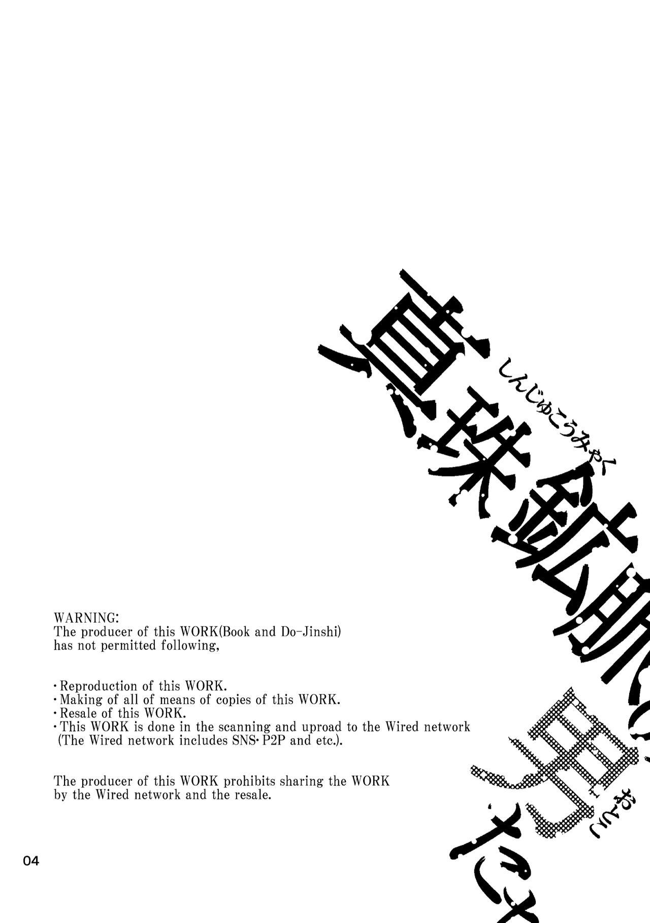 Shinju Koumyaku no Otoko-tachi | The Pearl Ore Men page 5 full