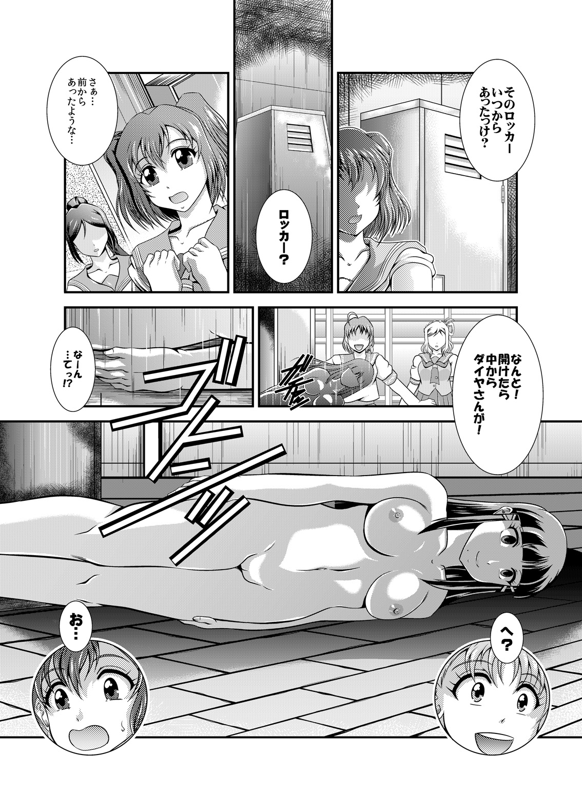 ProjectAqours EP01:DIAMOND"S" page 4 full