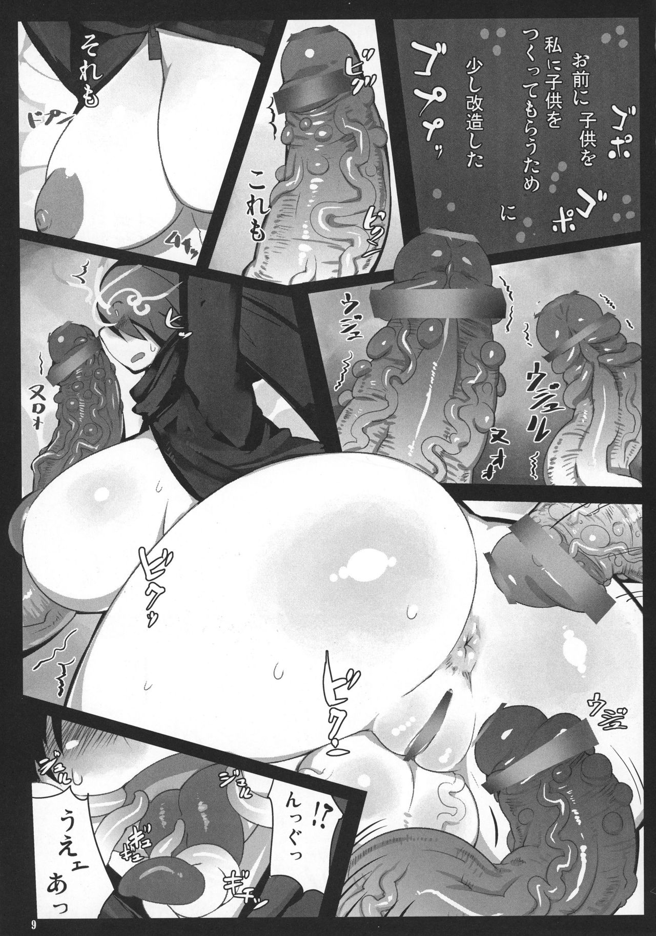 Shin Hanzyuuryoku XX page 9 full
