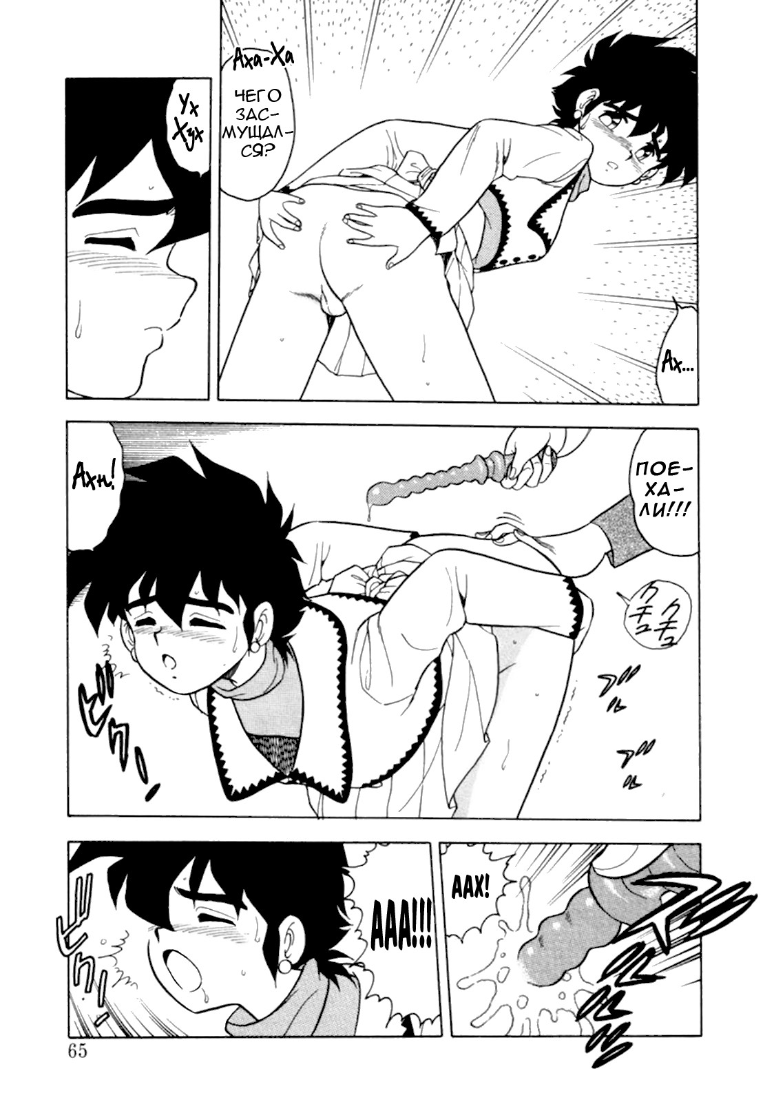 Mou Daremo Aisenai Remix Ch. 4 page 11 full