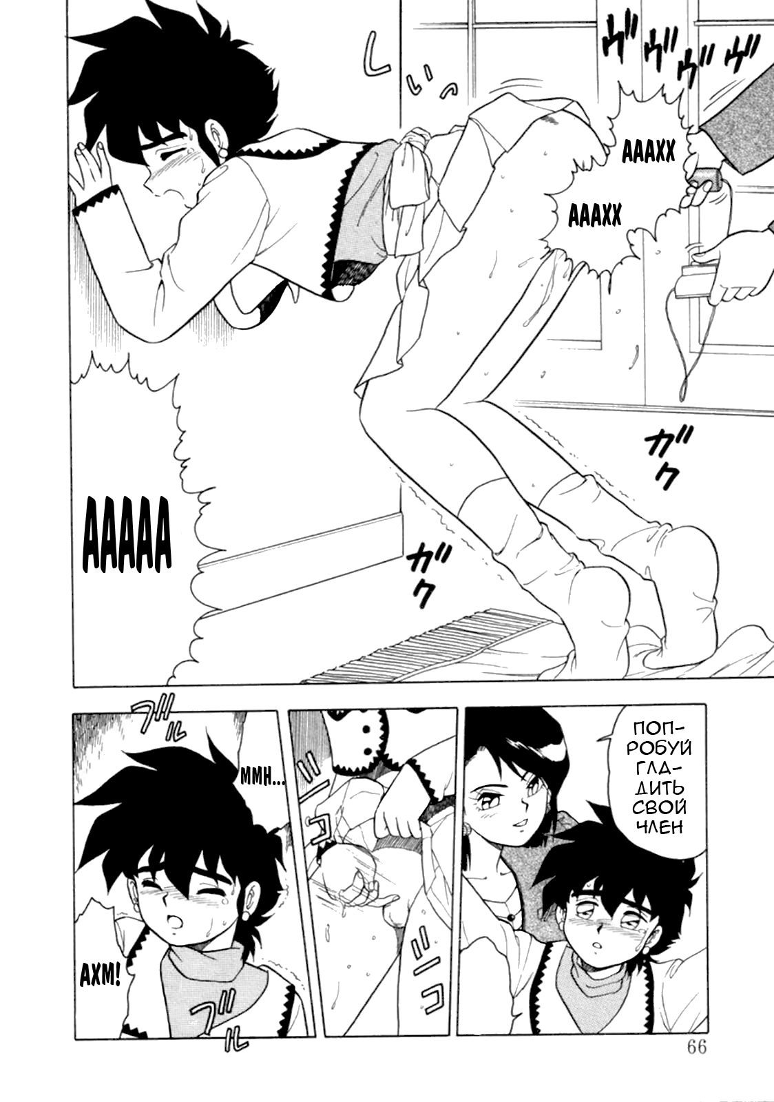Mou Daremo Aisenai Remix Ch. 4 page 12 full