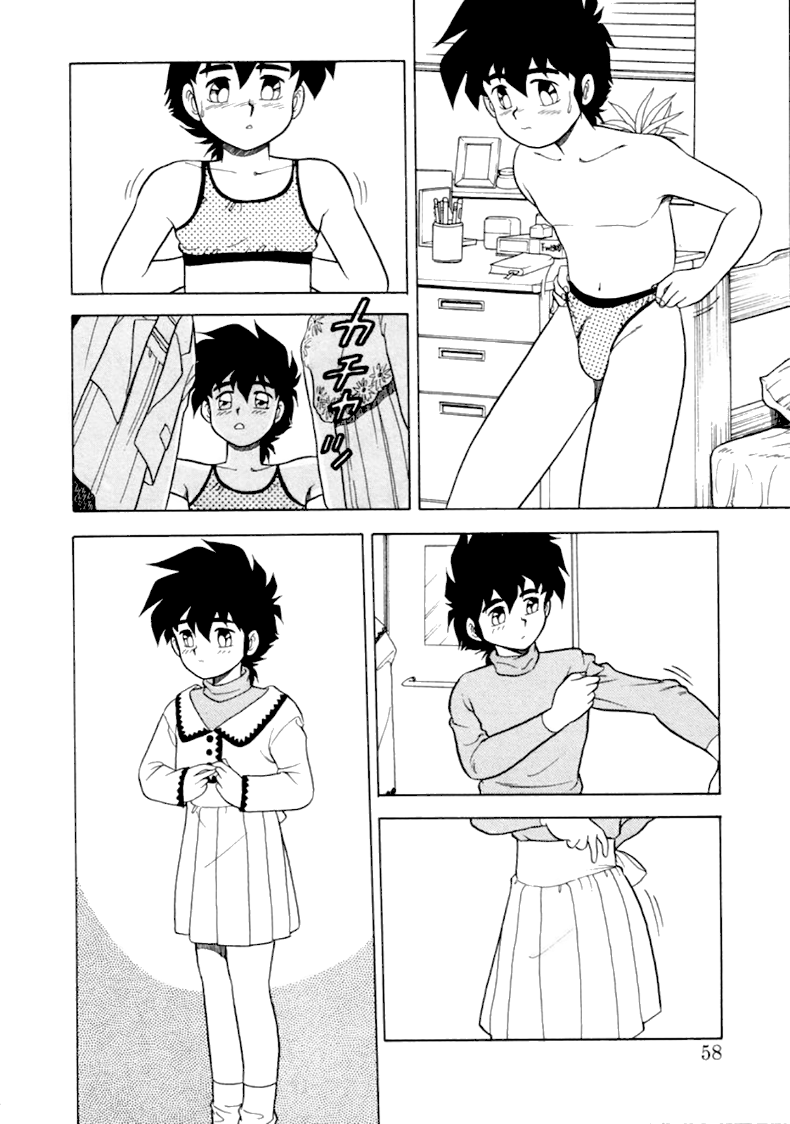 Mou Daremo Aisenai Remix Ch. 4 page 4 full