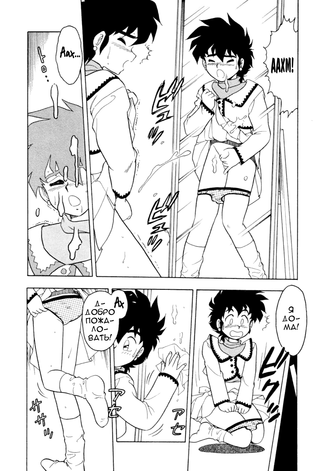 Mou Daremo Aisenai Remix Ch. 4 page 7 full