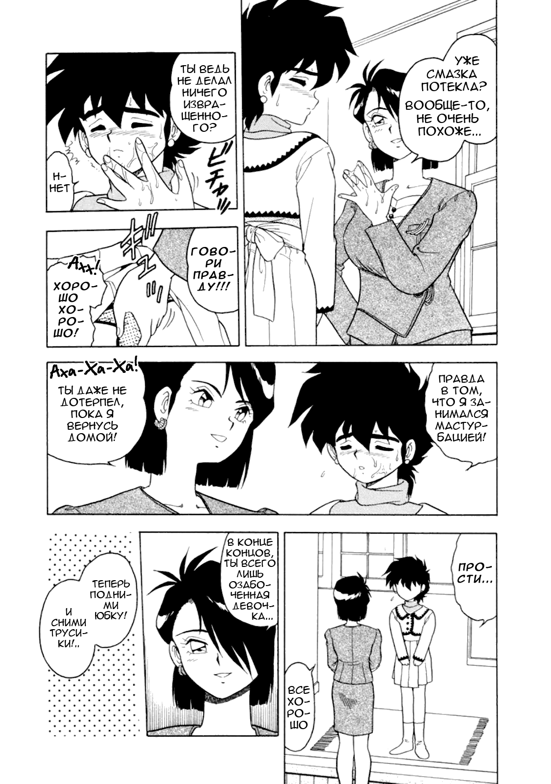 Mou Daremo Aisenai Remix Ch. 4 page 9 full