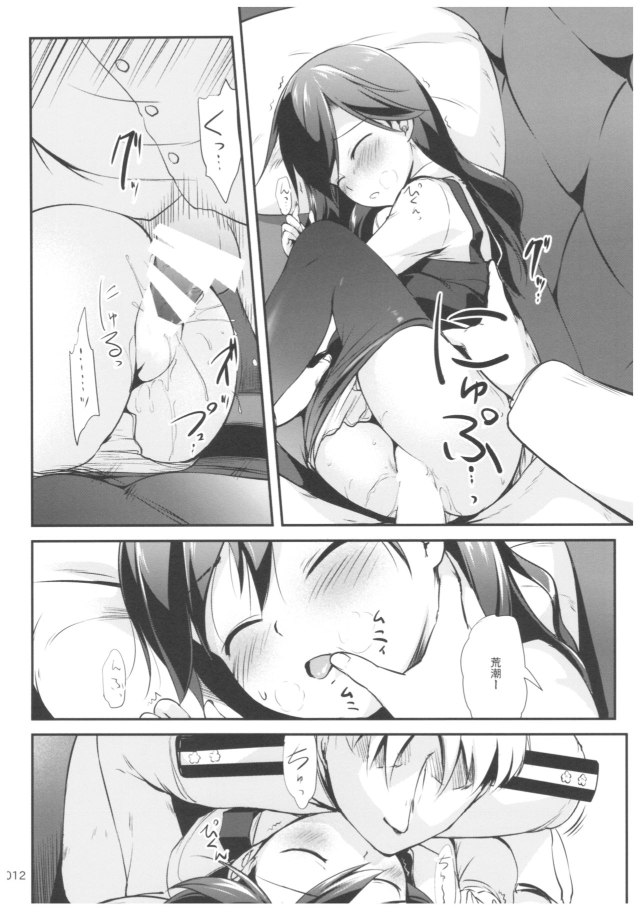 DesCon!! 16 - Destroyer Complex - page 11 full