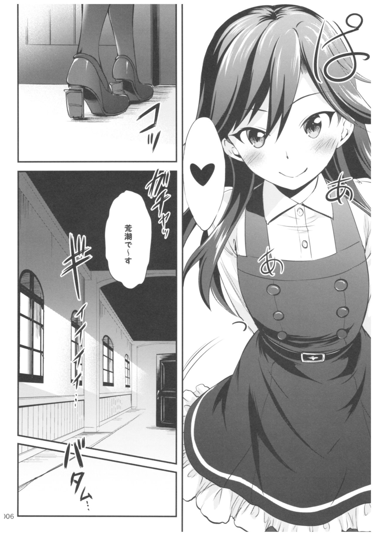 DesCon!! 16 - Destroyer Complex - page 5 full