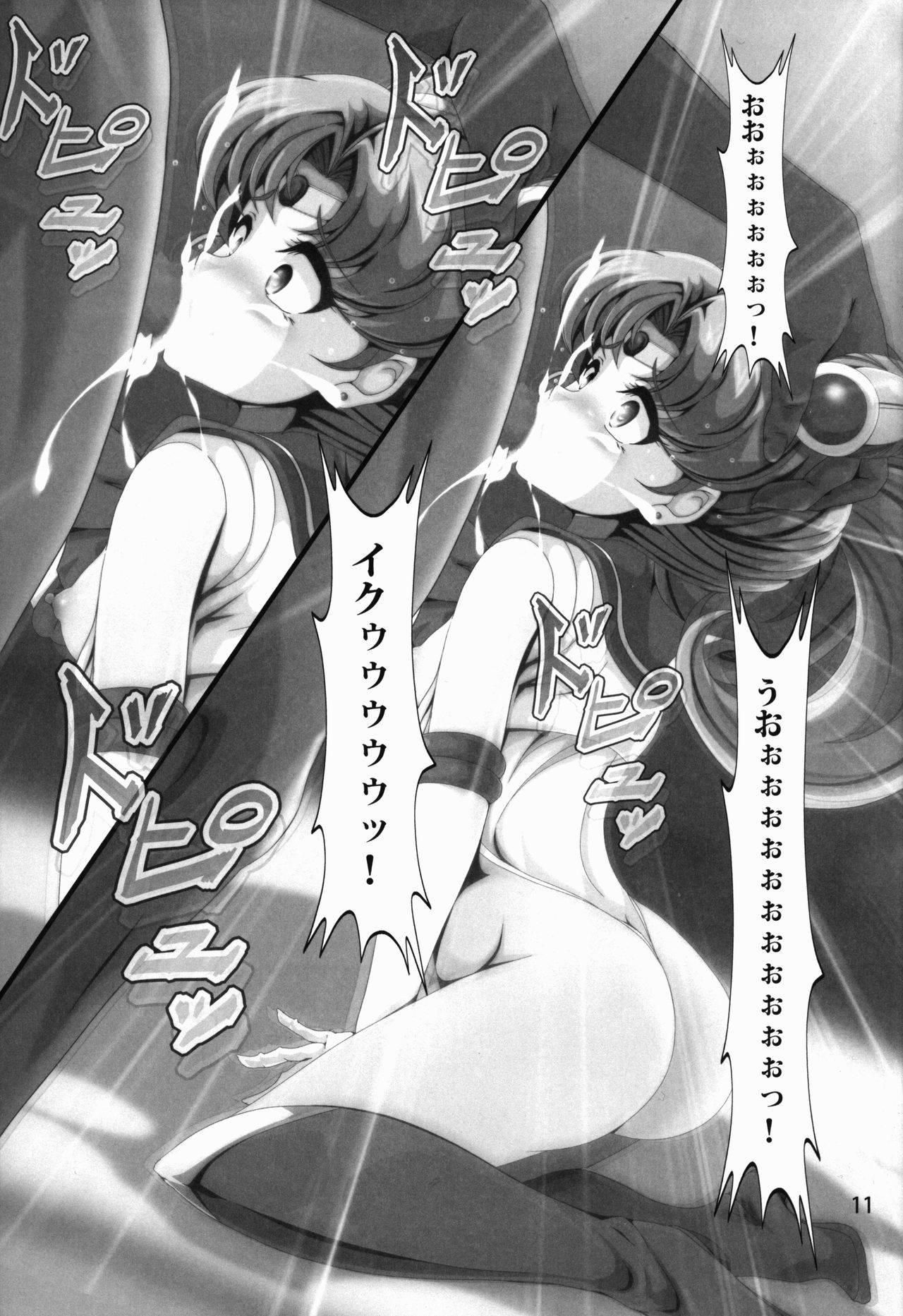Chibiusa Shiiku Nisshi page 11 full