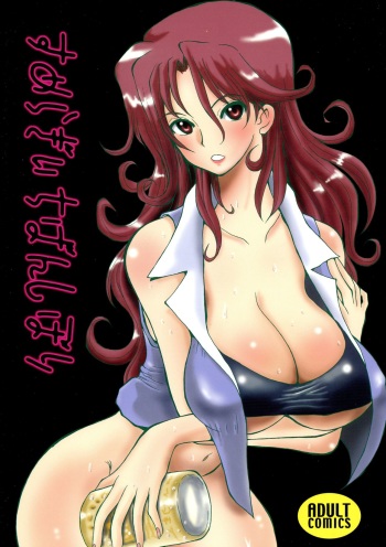 (C73) [Cha Cha Cha Brothers (Yokoyama Chicha)] Sumeragi Ichiban Shibori (Kidou Senshi Gundam 00) cover