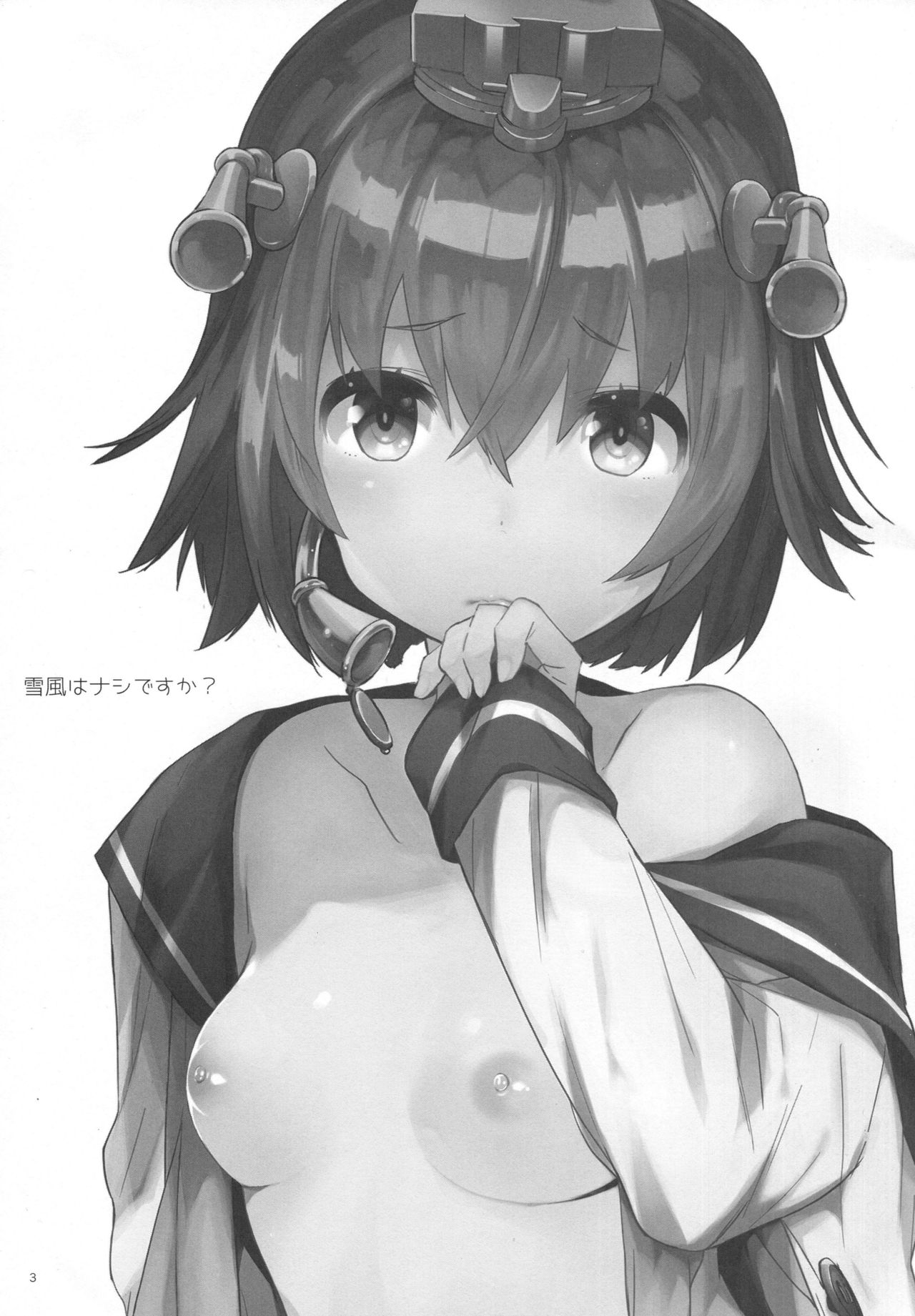 Yukikaze wa Nashi desu ka? page 2 full