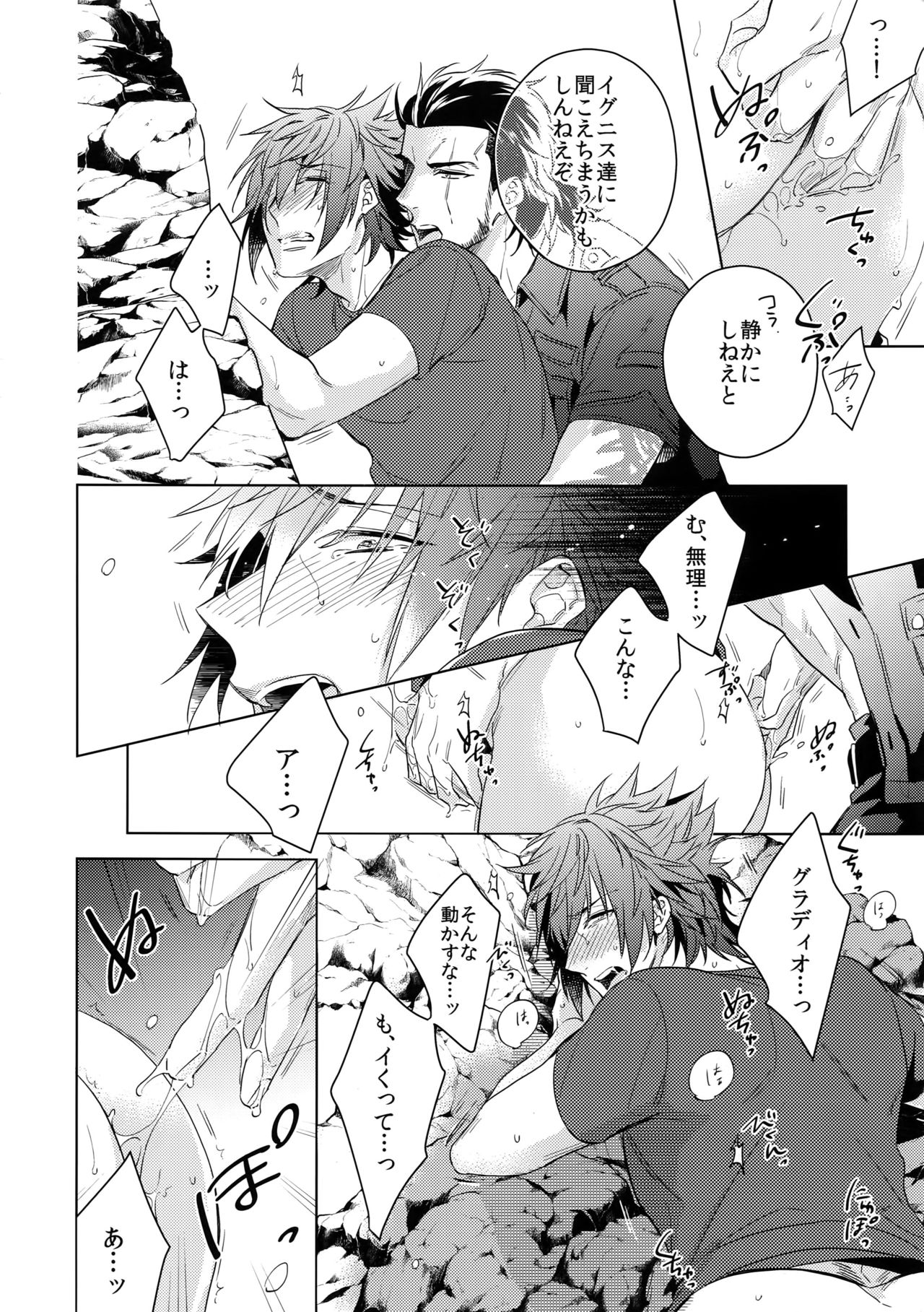 EARLY MORNING... page 11 full