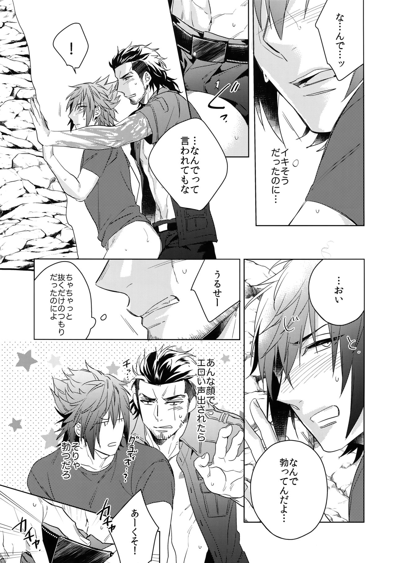 EARLY MORNING... page 12 full