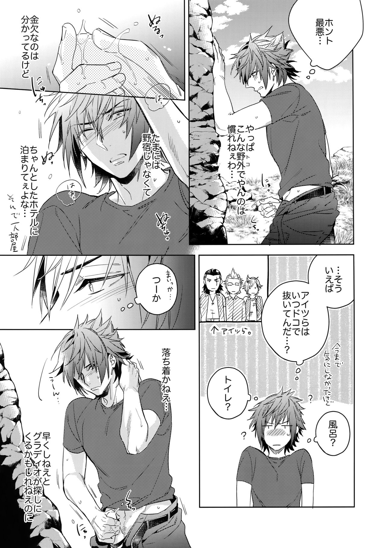EARLY MORNING... page 6 full