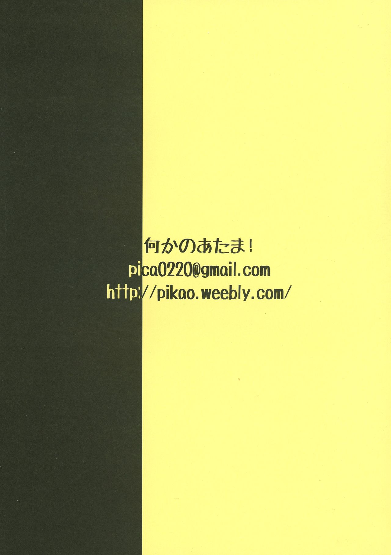 Chinko Sae Areba Seibetsu Nante Kankeinai yo ne page 2 full