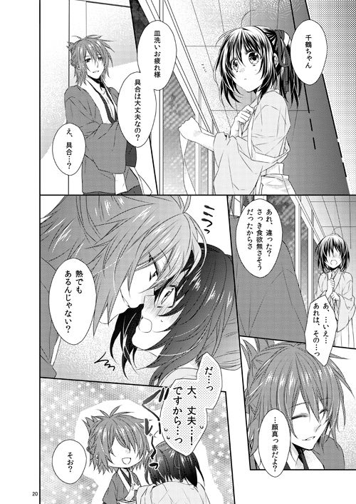 Yuki sakura daijūyonshō sanpuru& o shinagakisample page 6 full