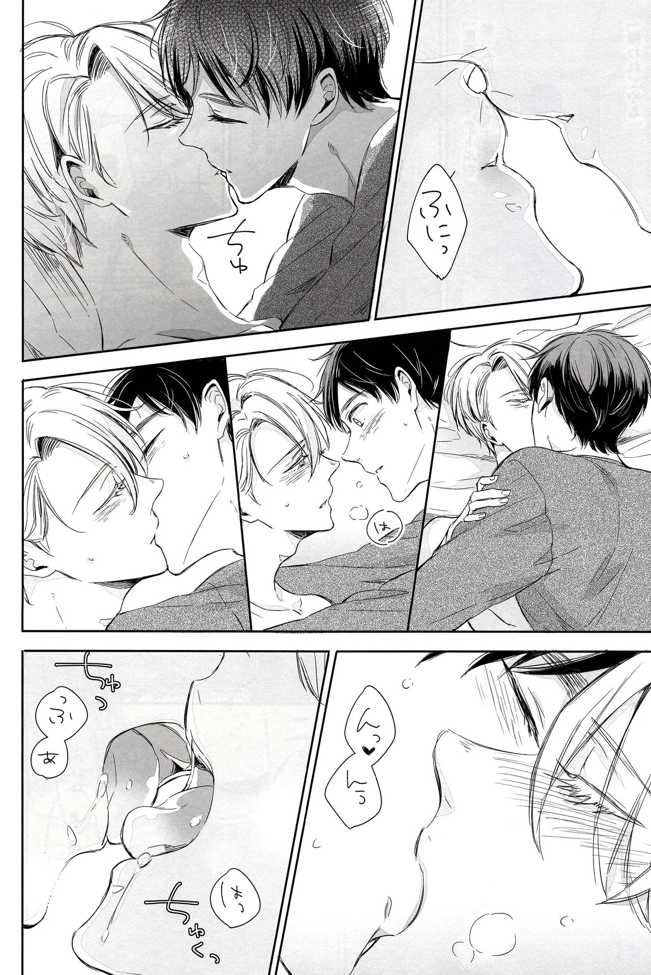 Zenbu, Hoshii. page 12 full