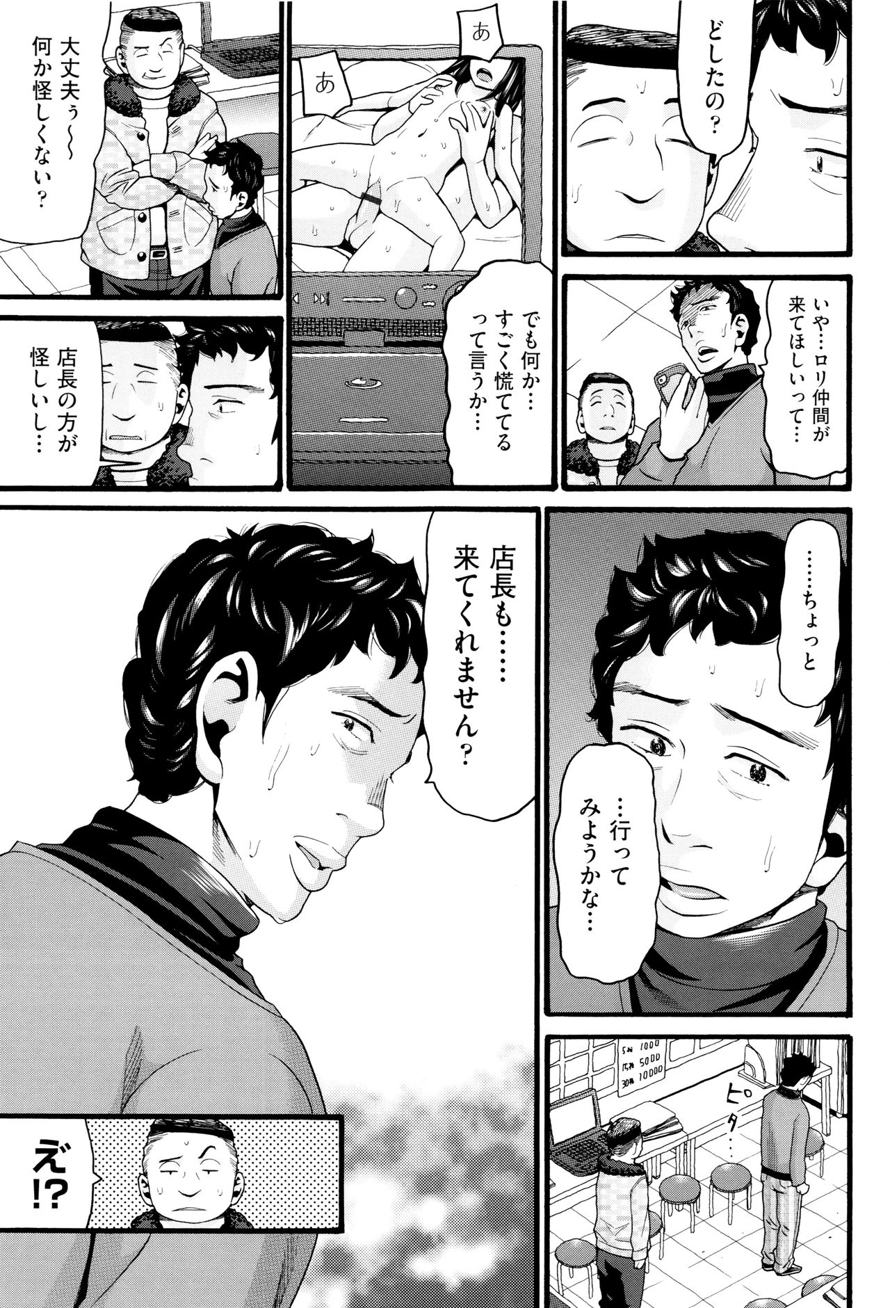 Loli Gazou - Loli Picture page 12 full