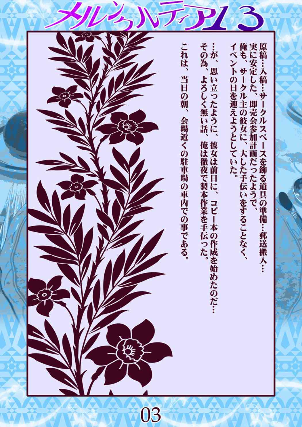 Merun Culture 13 page 2 full