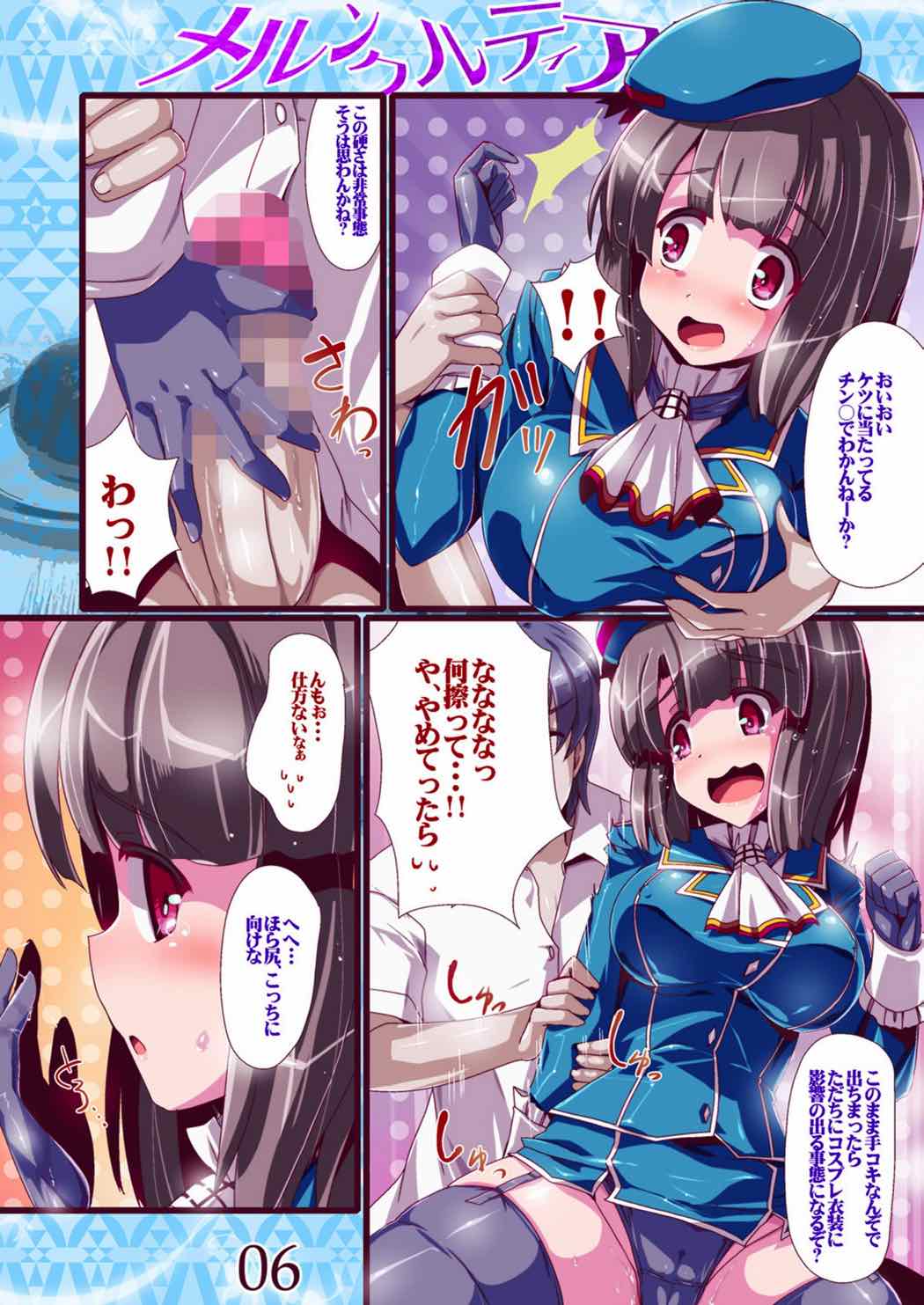 Merun Culture 13 page 5 full