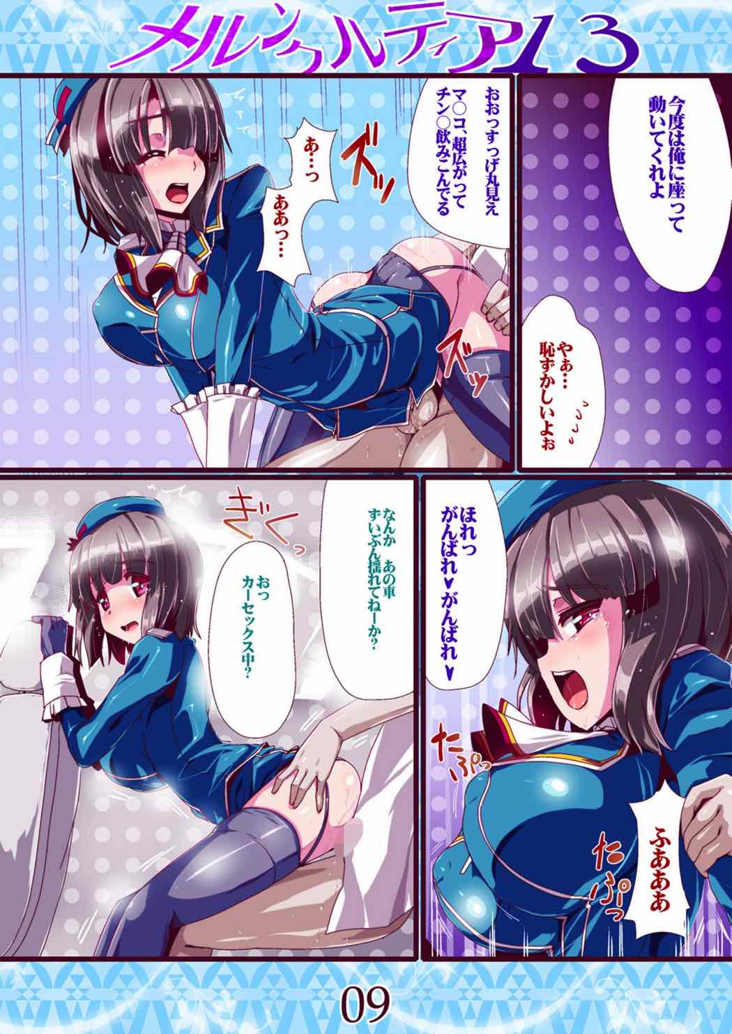 Merun Culture 13 page 8 full