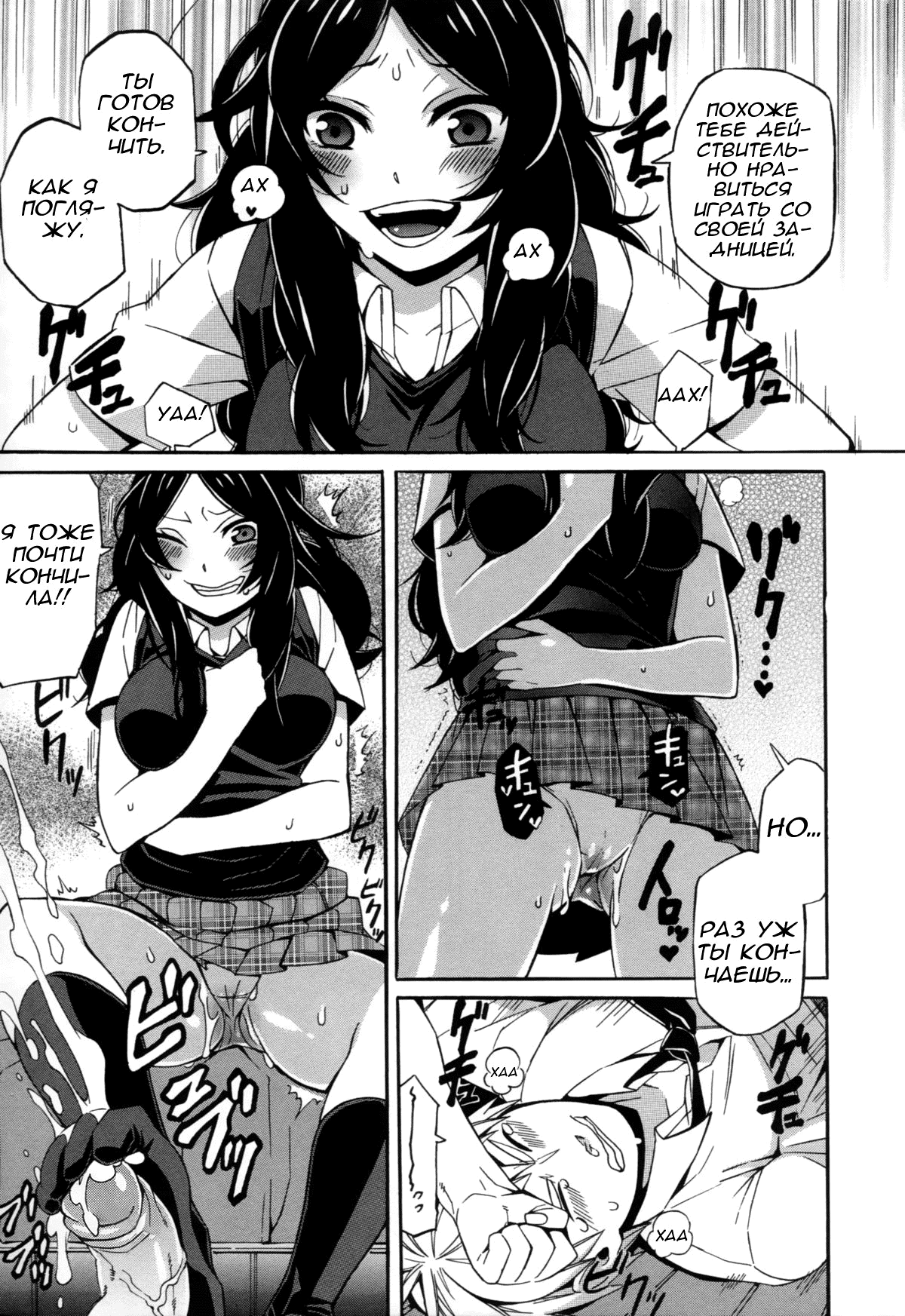 S&M ~Okuchi de Tokete Asoko demo Tokeru~ | S&M ~Melts in Your Mouth and Between Your Legs~ page 11 full