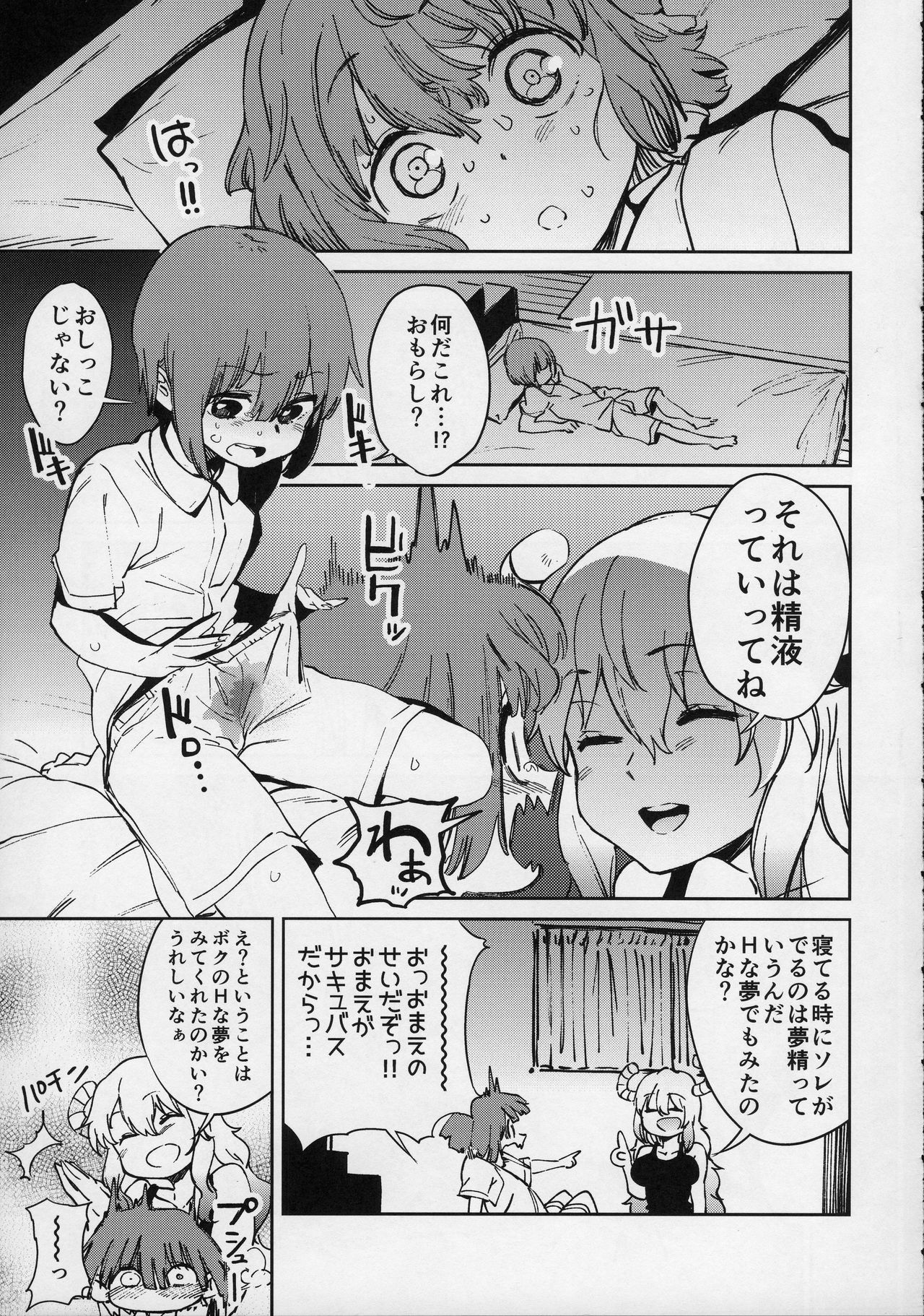 Ishukan Hatsujou Chijogons page 4 full