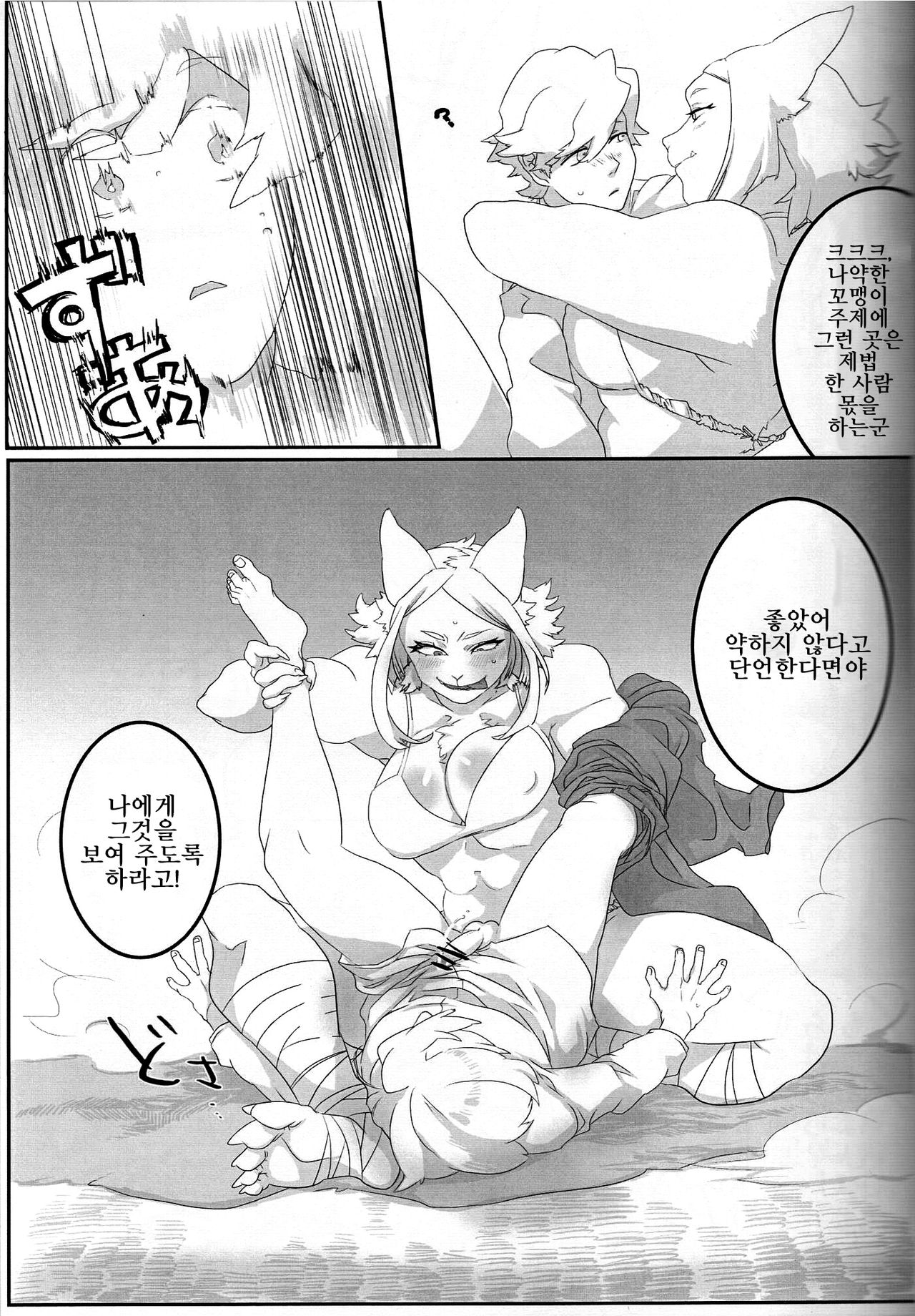 Hito ni Yasashiku | 사람에게 상냥하게 page 10 full