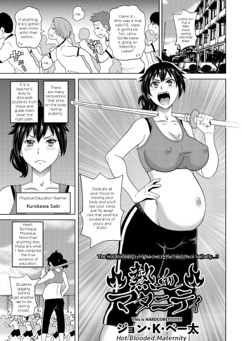 [John K. Pe-ta] Nekketsu Maternity | Hot Blooded Maternity (comic KURiBERON 2017-04 Vol. 54) [English] [LoeQuality Translations] [Digital] cover