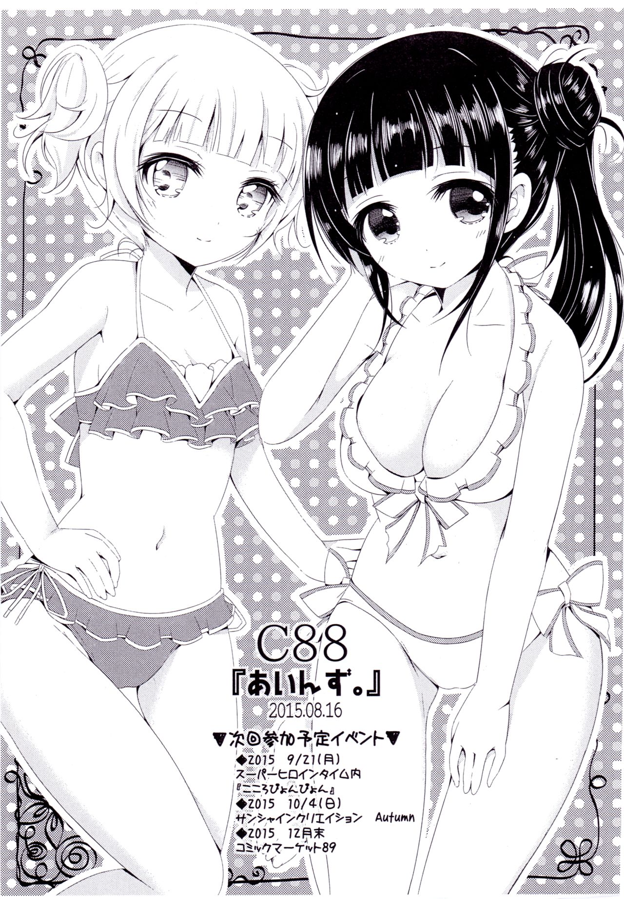 Amami na Sabishigariya Usagi | My Sweet Lonely Rabbit page 2 full