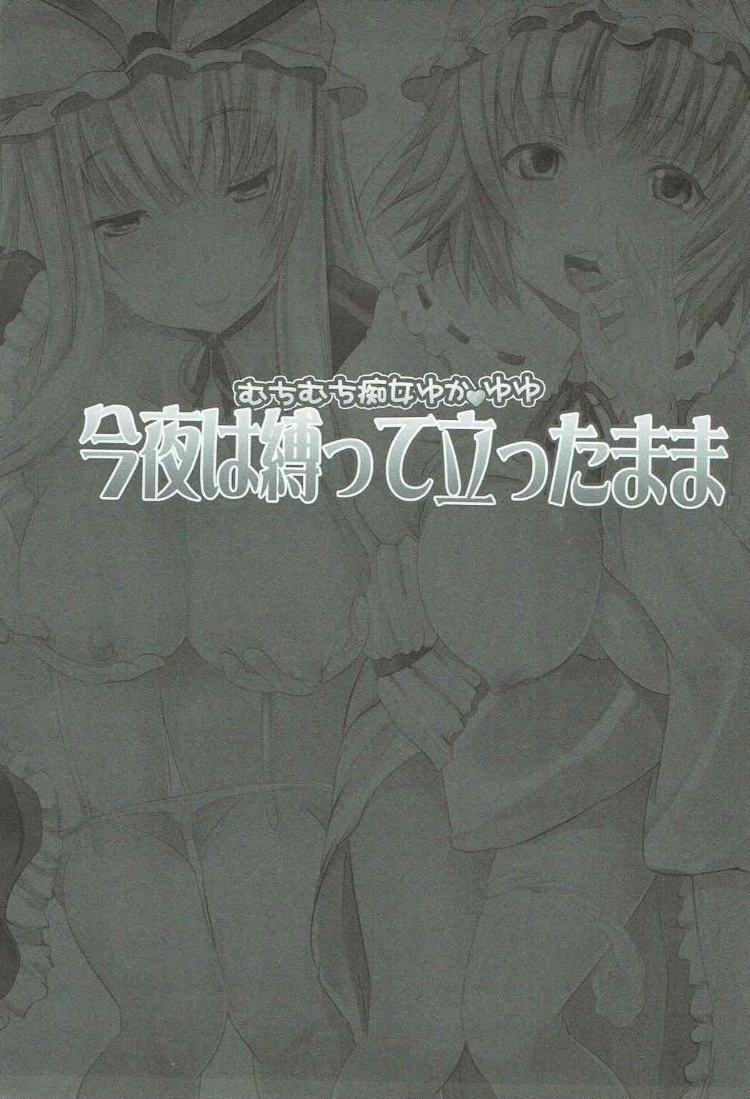 Muchimuchi Chijou YukaYuYu ~ Konya wa Shibatte Tatta Mama page 2 full