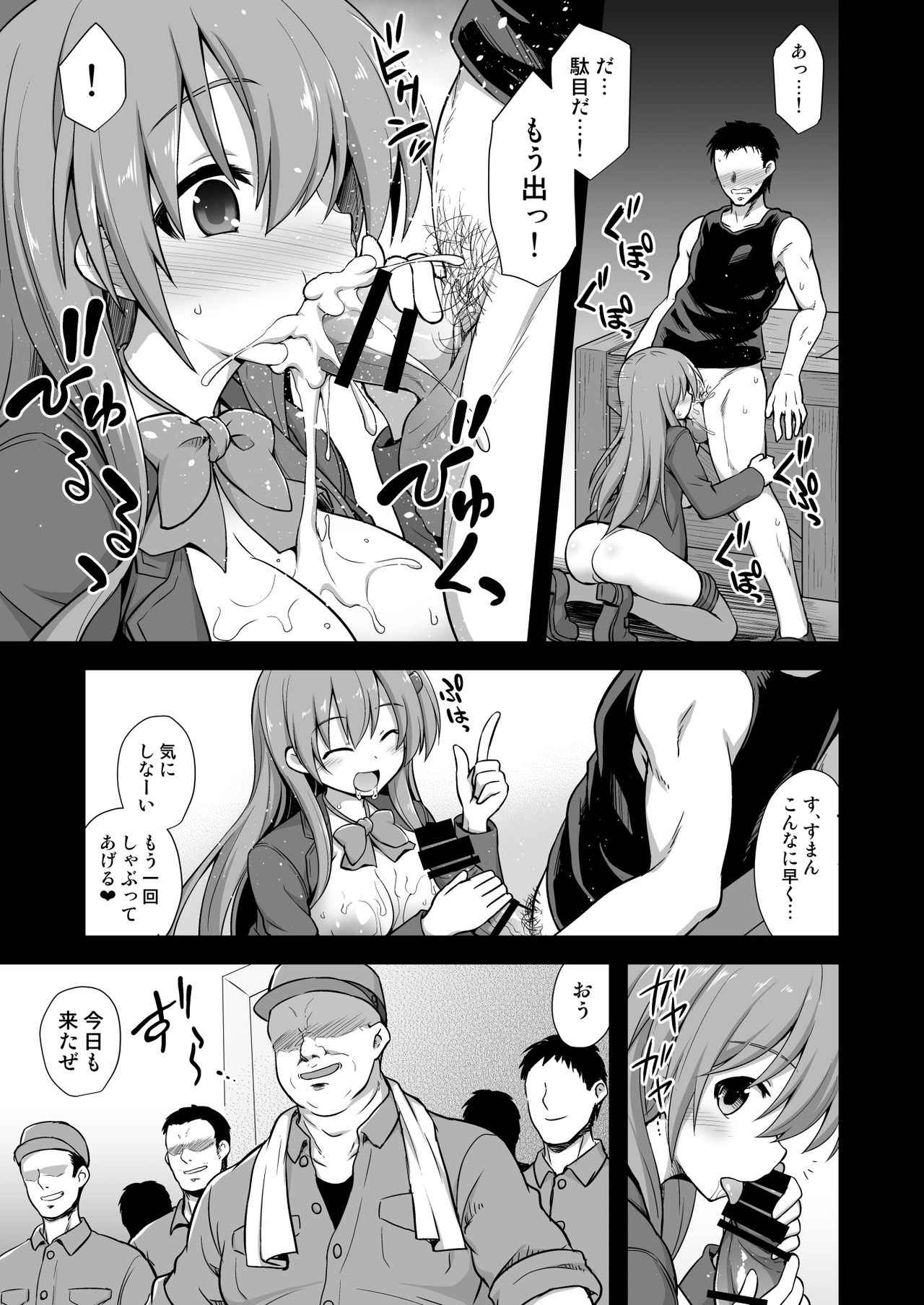 Kanmusu Chakunin Suzuya Baishun Shussan page 11 full