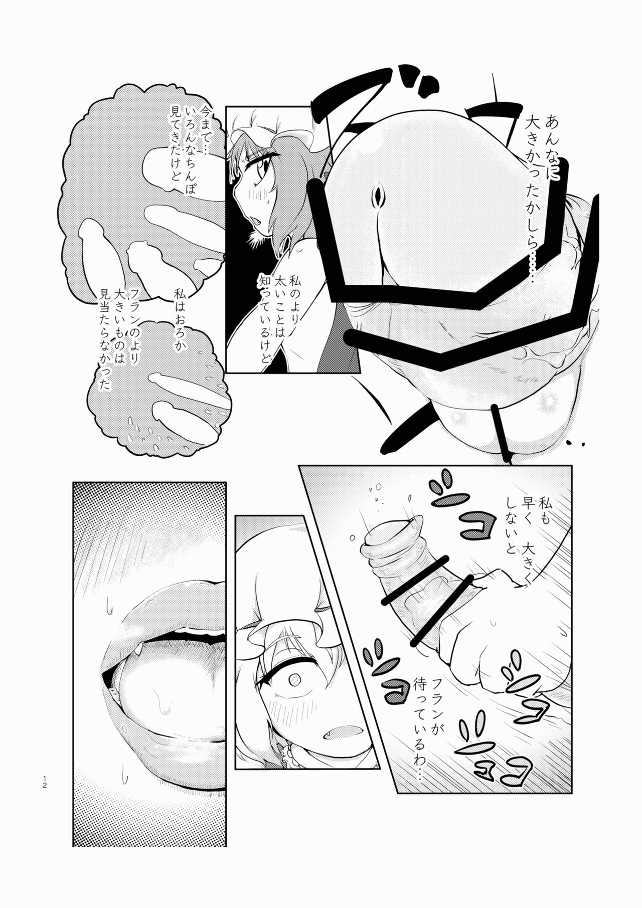 Scarlet Bloodline page 12 full
