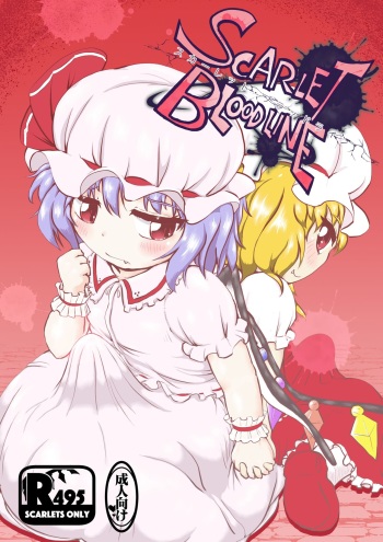 [Fringe Flange (Donmai-san)] Scarlet Bloodline (Touhou Project) [Digital] cover