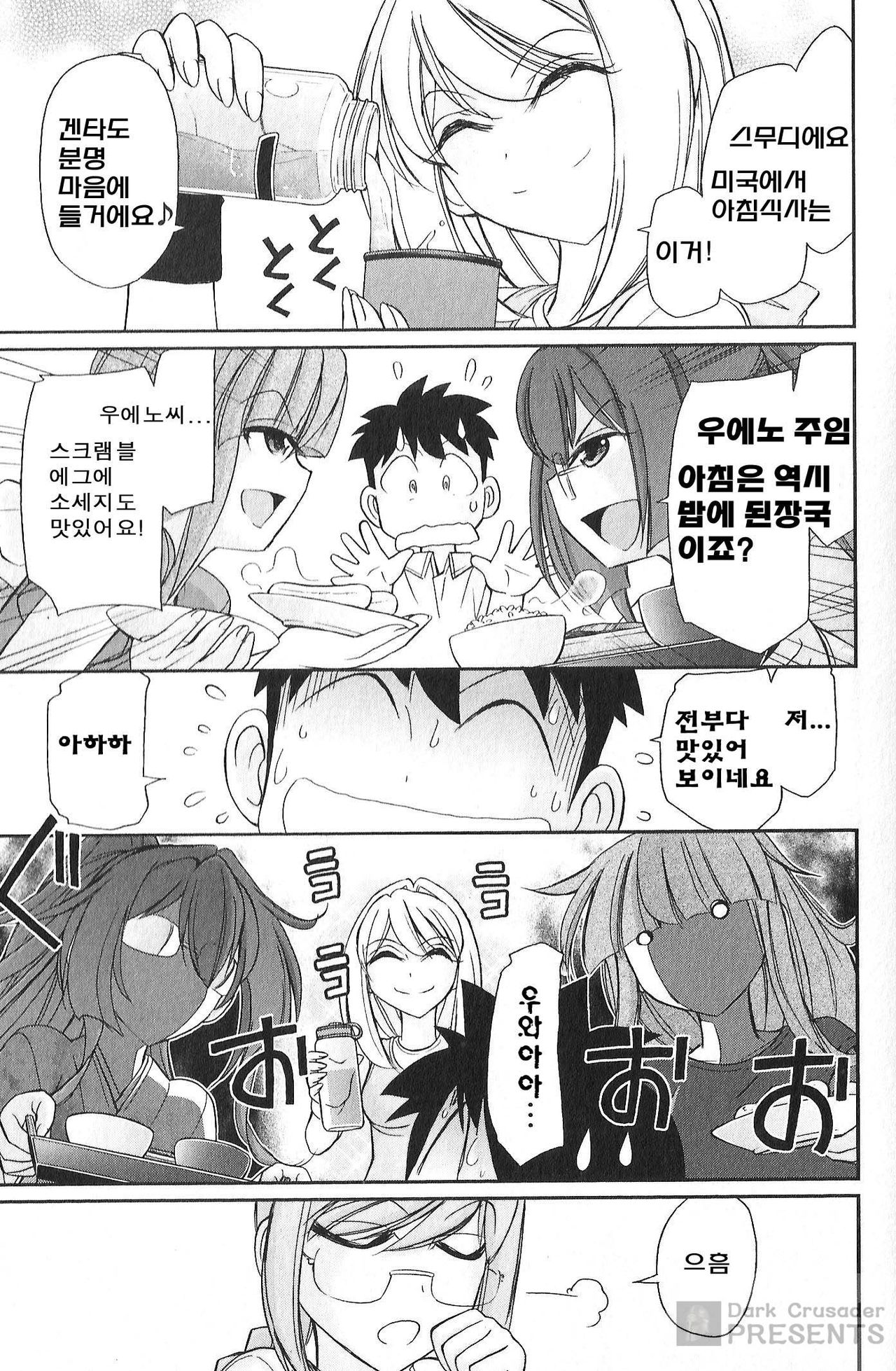 Cheers! 19 page 12 full