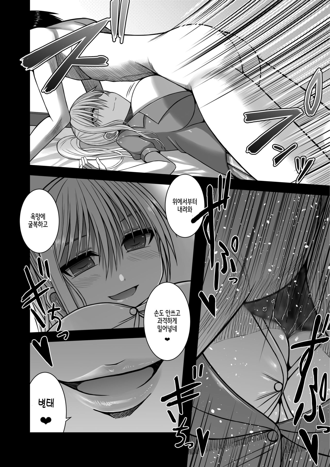 Erochichi Joshikousei ni Shinu hodo Shiboritorareru | 야한 가슴을 가진 여학생들에게 죽을 정도로 짜인다 page 11 full