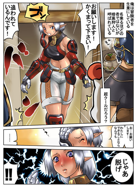 暗黒さん page 1 full