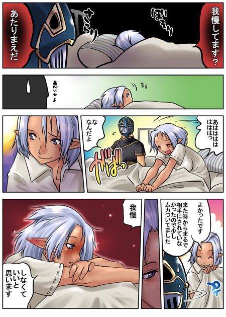 暗黒さん page 10 full
